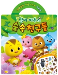 엄마까투리 숲속 친구들 쿠션 스티커 (말랑말랑 쿠션스티커 시리즈)